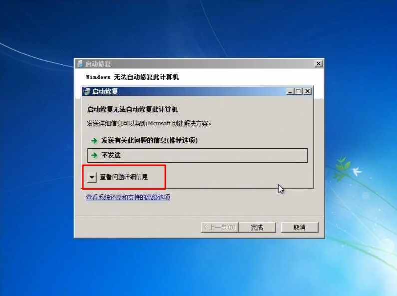 忘记开机密码？无需u盘，教你3分钟破解Windows密码