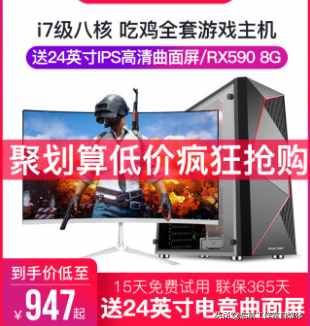 淘宝组装机为什么便宜(淘宝上的电脑能买吗)