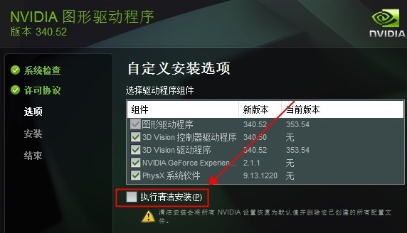 nvidia显卡驱动版本选哪个  第1张