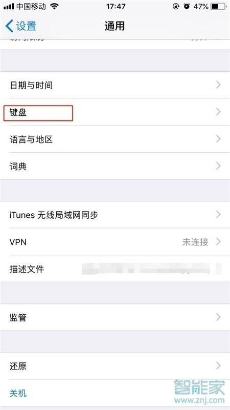 苹果11怎么手写输入法 设置手写输入法教程