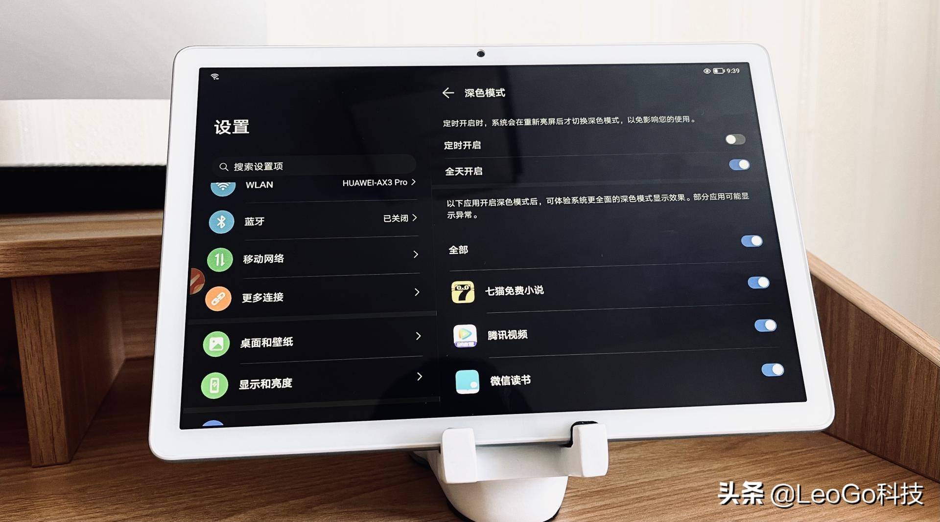 荣耀平板7体验:为儿童选择的一款让家长放心的平板电脑