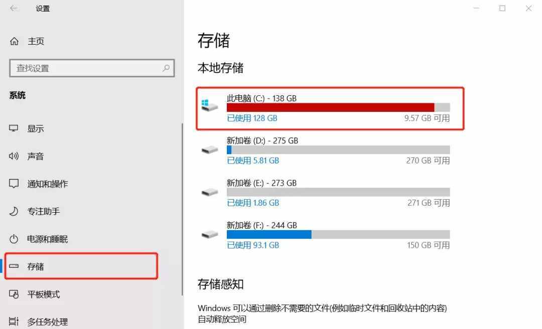 电脑剩余空间不足,这样清理能一下子多出几十个G
