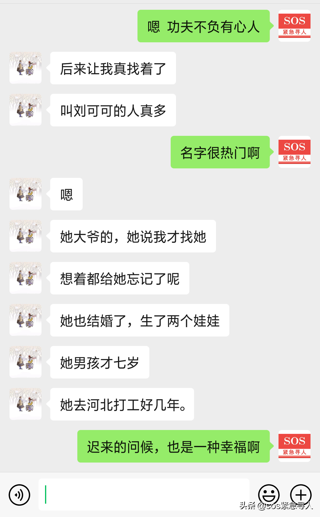 只记得一个人的姓名，怎么通过姓名来找到对方？就是这么简单