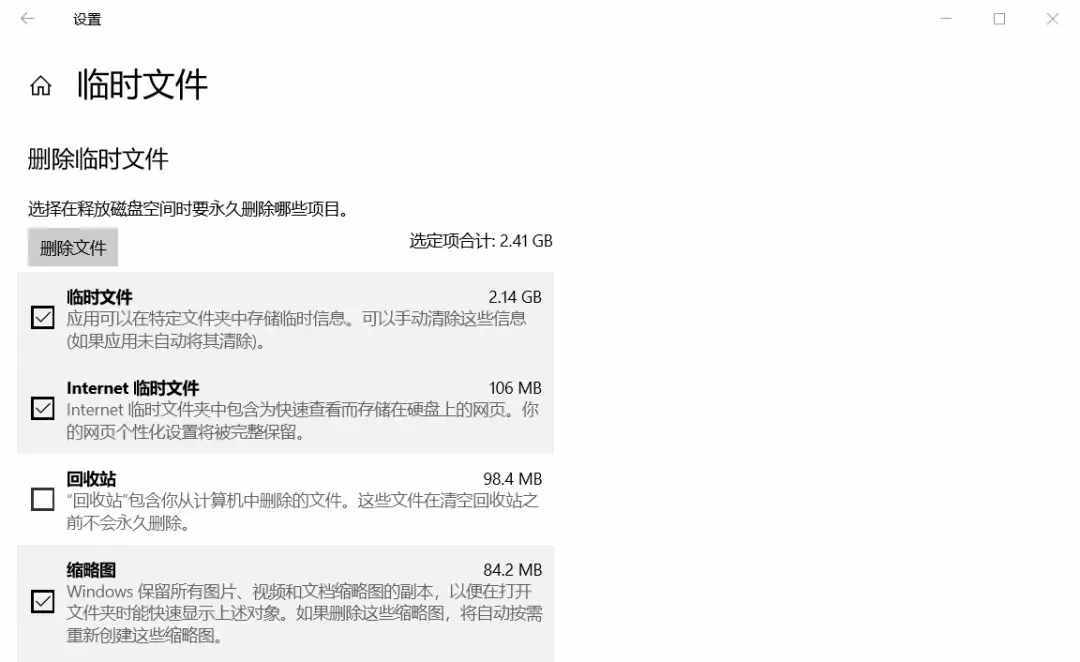 电脑剩余空间不足,这样清理能一下子多出几十个G