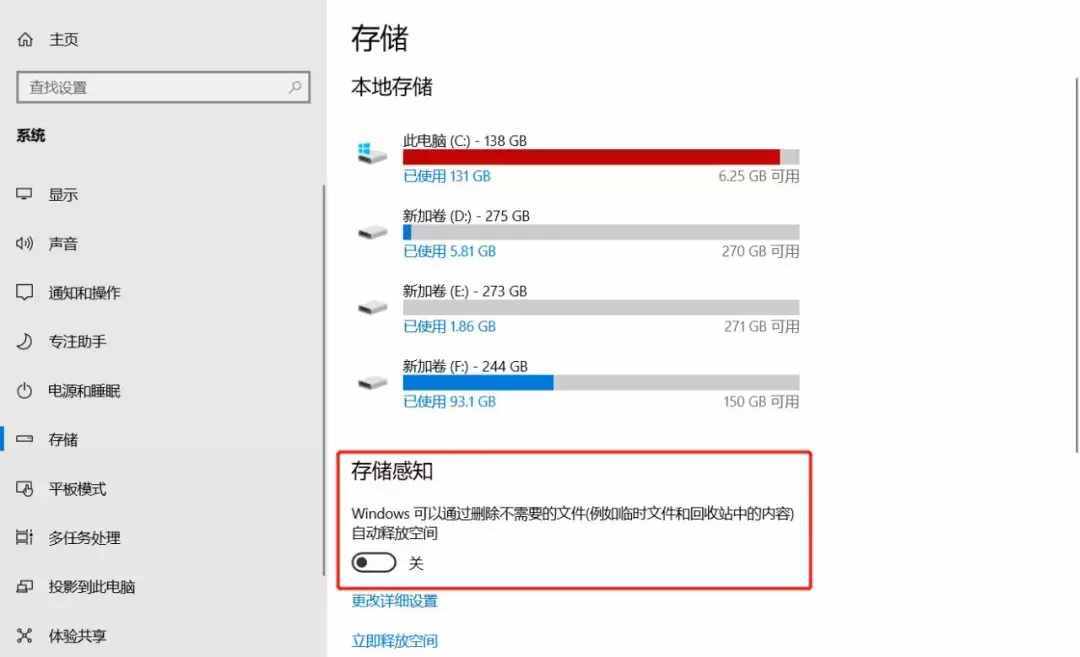 电脑剩余空间不足,这样清理能一下子多出几十个G