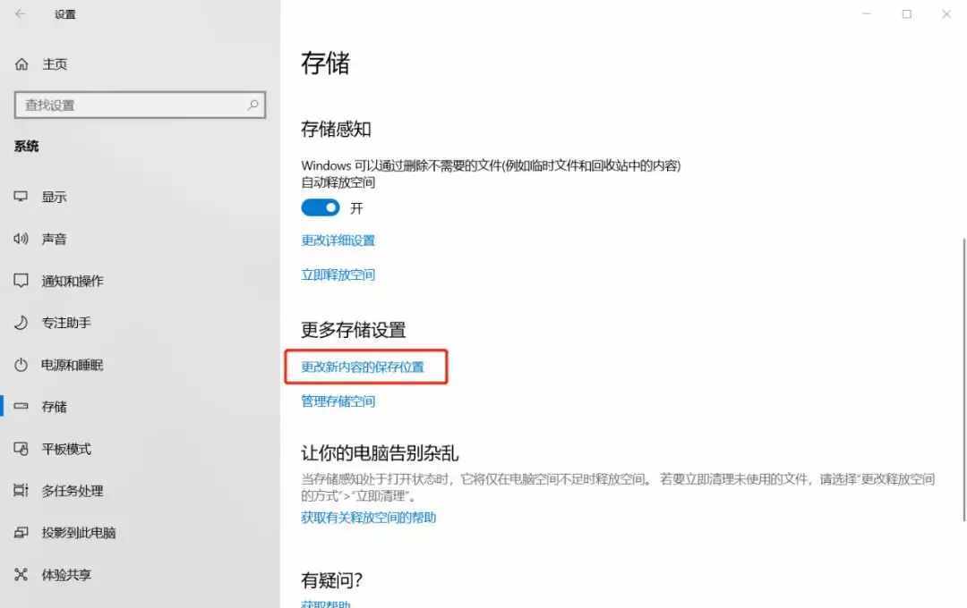 电脑剩余空间不足,这样清理能一下子多出几十个G