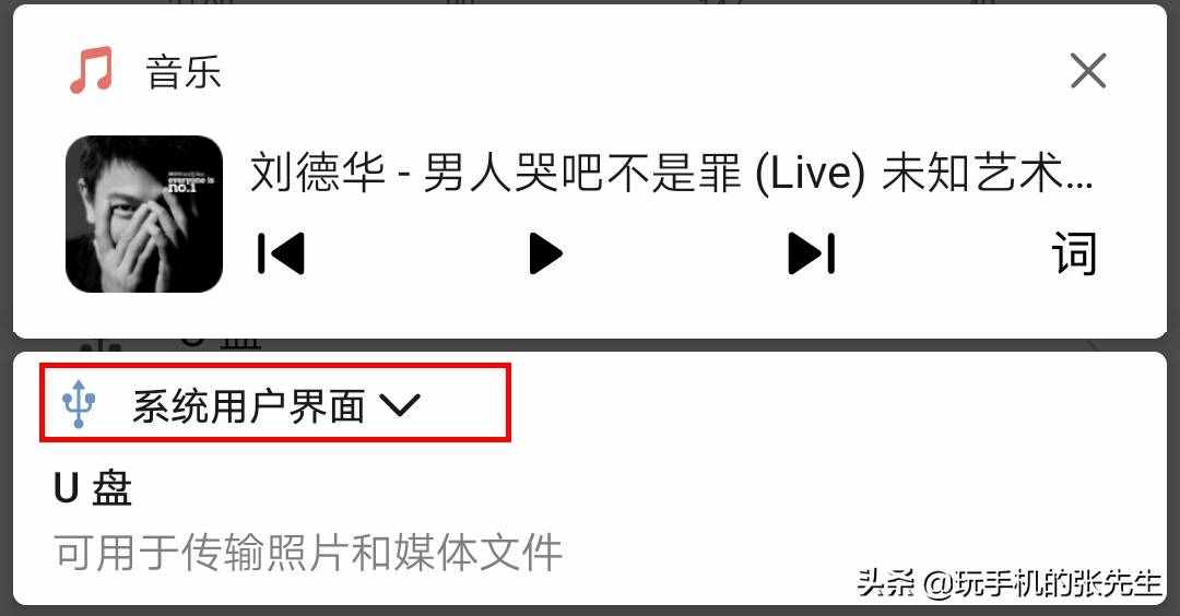 U盘怎样直连手机？详细教程教你下载歌曲