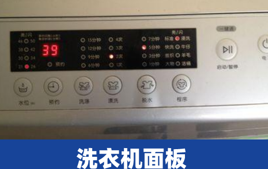 小天鹅洗衣机e30什么含义,这里有答案