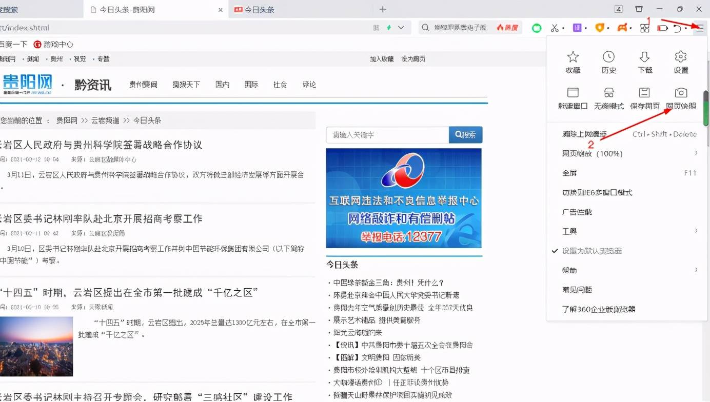 电脑怎么截长图(电脑截屏快捷键ctrl alt )