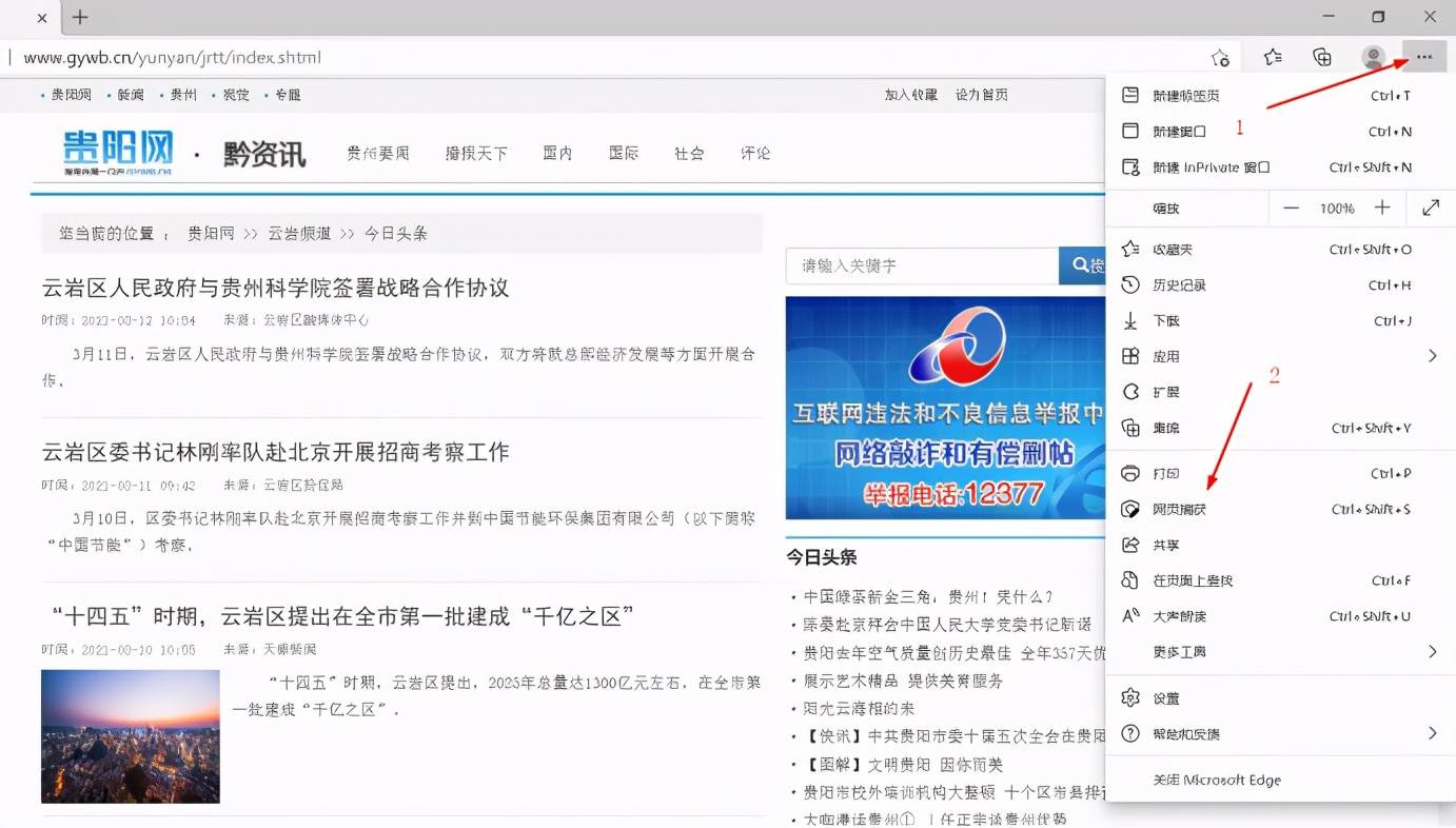 手机长截图你会,电脑长截图你会吗,教你3秒进行电脑长截图