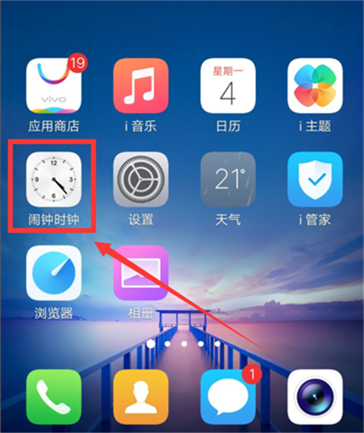 vivoy93怎么设置闹钟手机闹钟设置方法