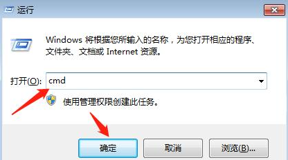 win7系统cmd一键清除垃圾命令教程