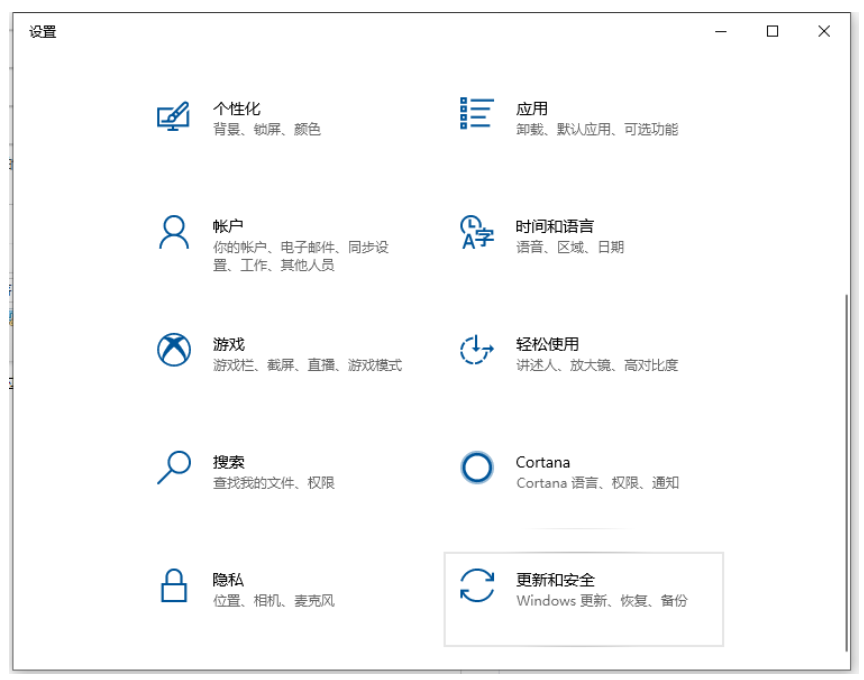 电脑怎么还原系统win10？