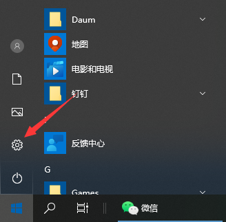 教你电脑如何升级win10系统