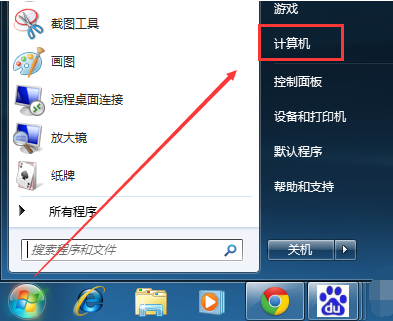 我的电脑图标在哪里找