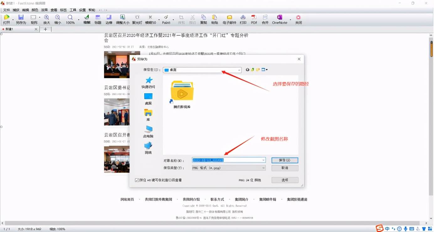 手机长截图你会,电脑长截图你会吗,教你3秒进行电脑长截图