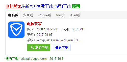 小编教你使用电脑管家升级win10