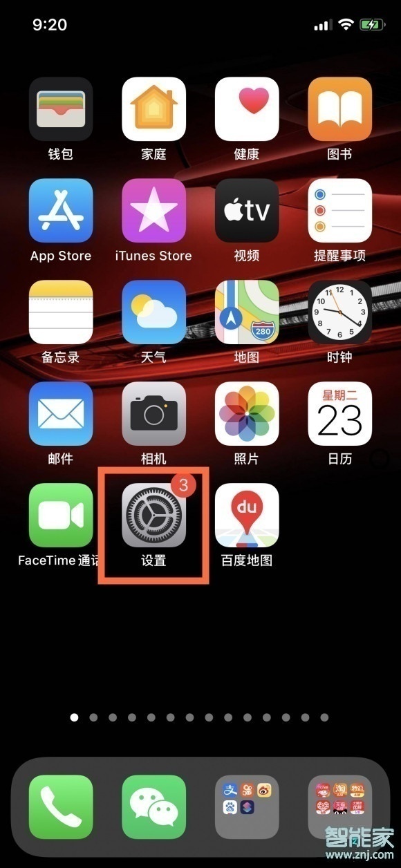 苹果手机来电时闪灯是在哪里设置的设置来电闪光灯教程