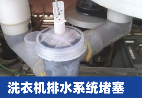 惠而浦滚筒洗衣机故障代码大全