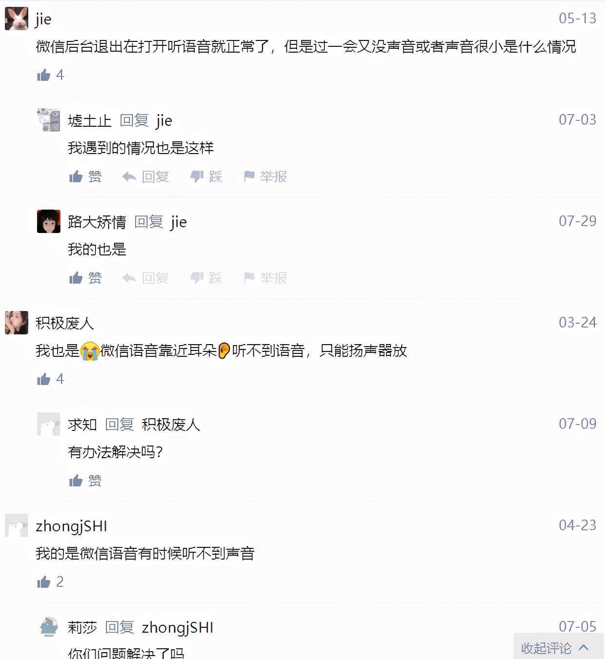 苹果官宣iphone12现“无声音”问题，网友：原来是我错怪了运营商