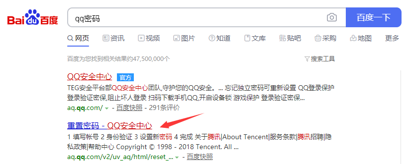 取回qq密码操作步骤