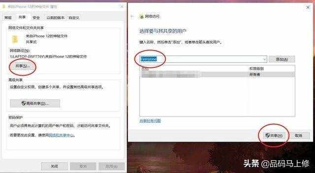 不用任何App 教你怎么用iPhone 12与Windows互传