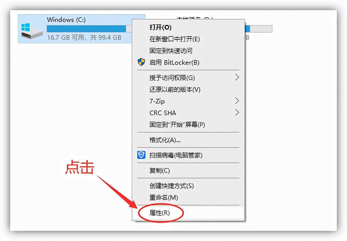 电脑C盘空间不足?教你彻底清理C盘垃圾,瞬间多出20个G