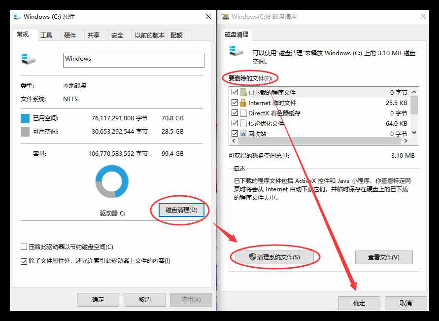 电脑C盘空间不足?教你彻底清理C盘垃圾,瞬间多出20个G