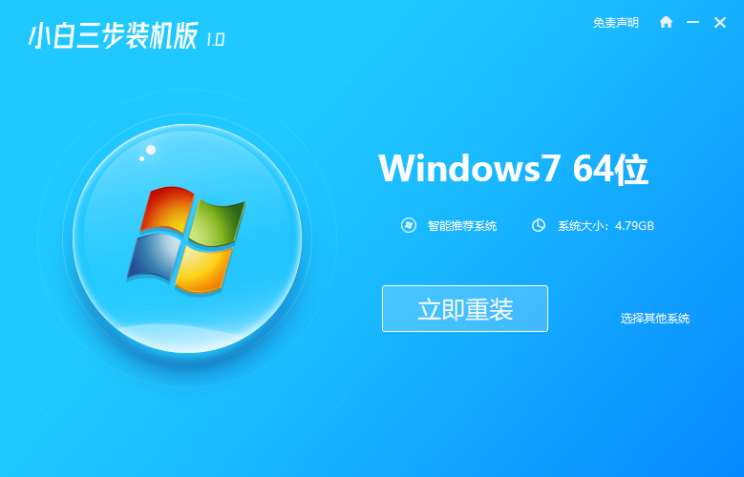 win7旗舰版原版镜像下载与安装教程