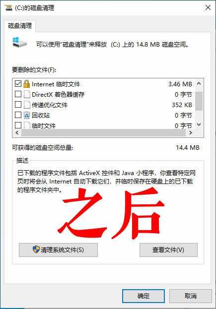 为防止意外删除数据，Win10 2004从磁盘清理中删除了“下载”目录