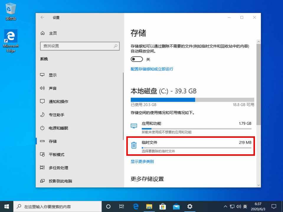 为防止意外删除数据，Win10 2004从磁盘清理中删除了“下载”目录