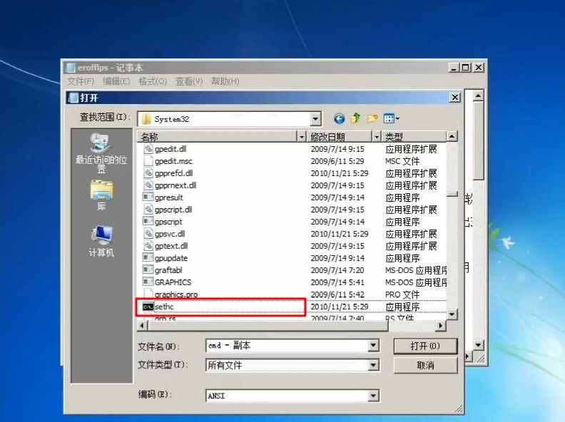 忘记开机密码？无需u盘，教你3分钟破解Windows密码