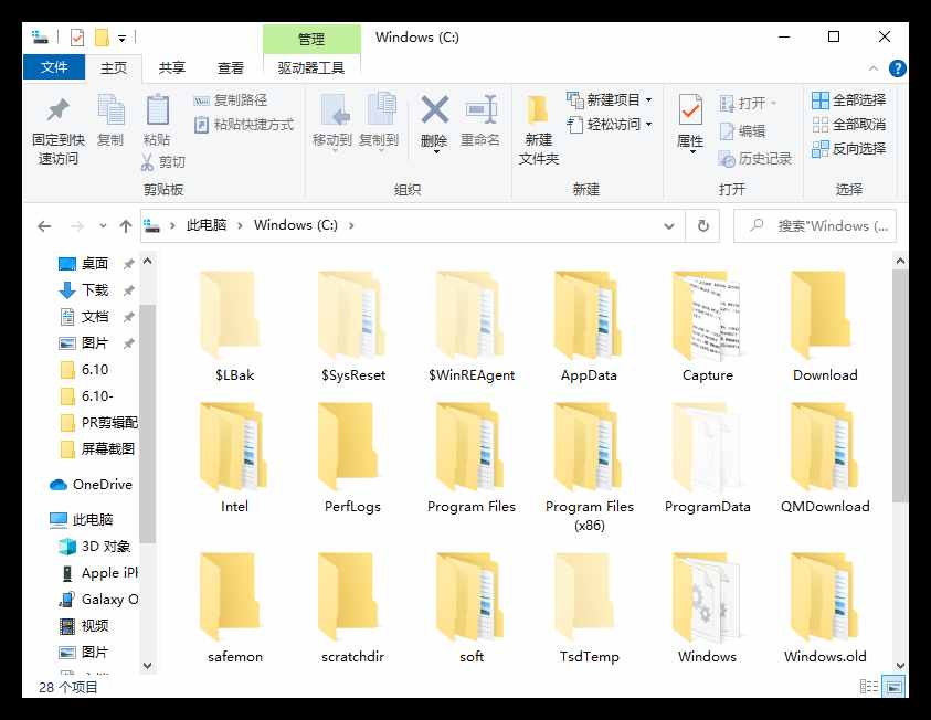 电脑C盘空间不足?教你彻底清理C盘垃圾,瞬间多出20个G