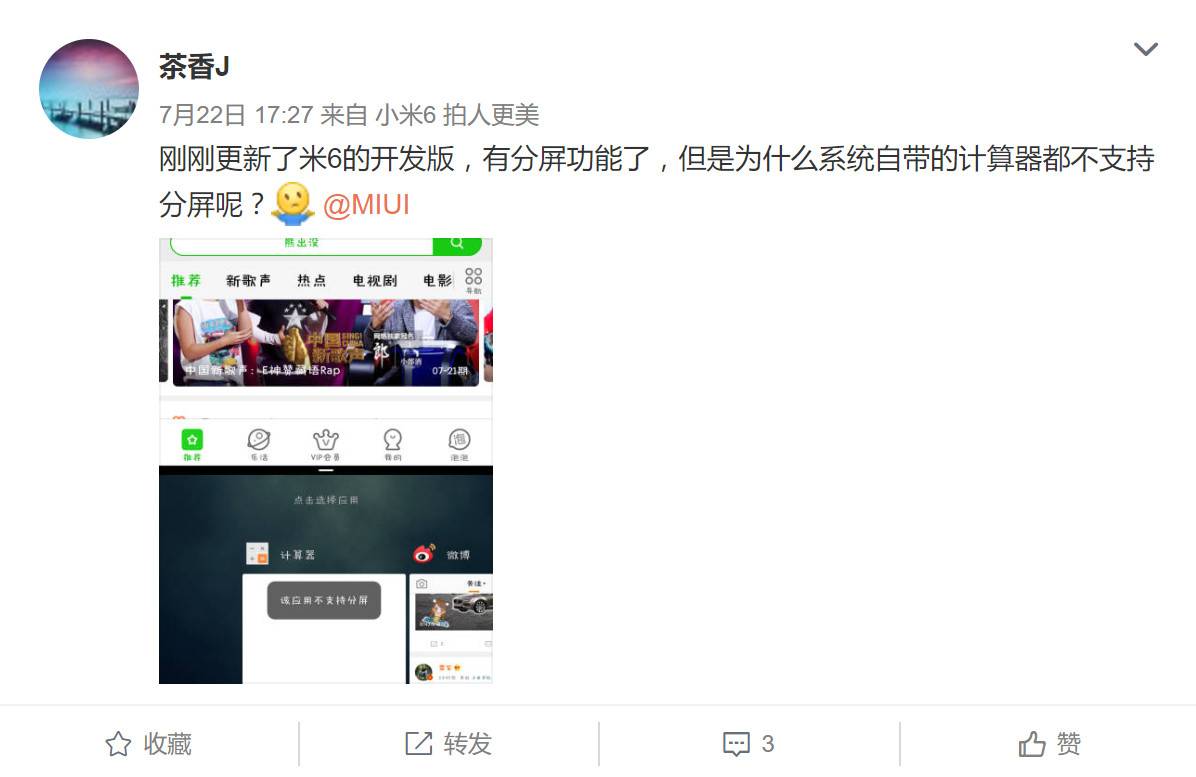 小米MIUI分屏功能上线 教你如何一步让所有应用都支持分屏