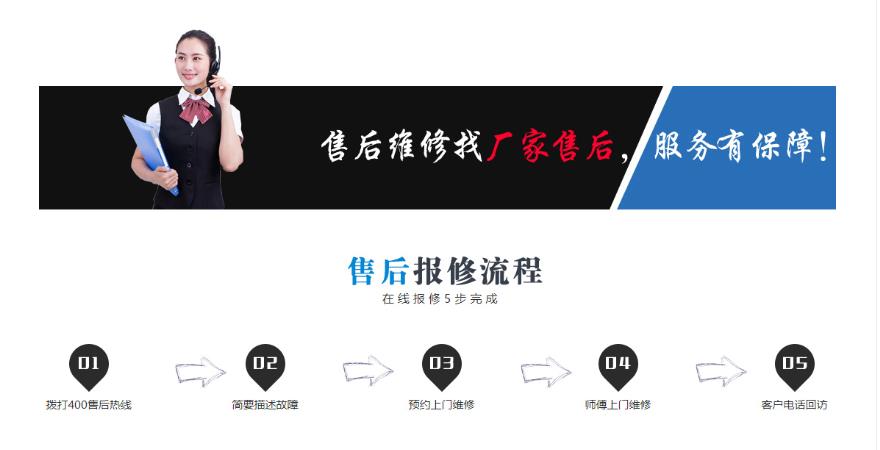 苏泊尔油烟机售后服务电话|24小时400服务热线电话