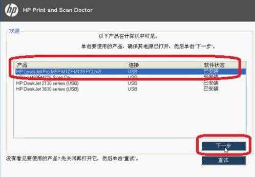 激光一体机无法扫描怎么办？三个方法教你全搞定！