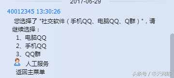 厉害咯！客服教我新版QQ导入3年前的消息记录，找回了满满的回忆啊！
