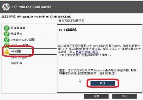 激光一体机无法扫描怎么办？三个方法教你全搞定！