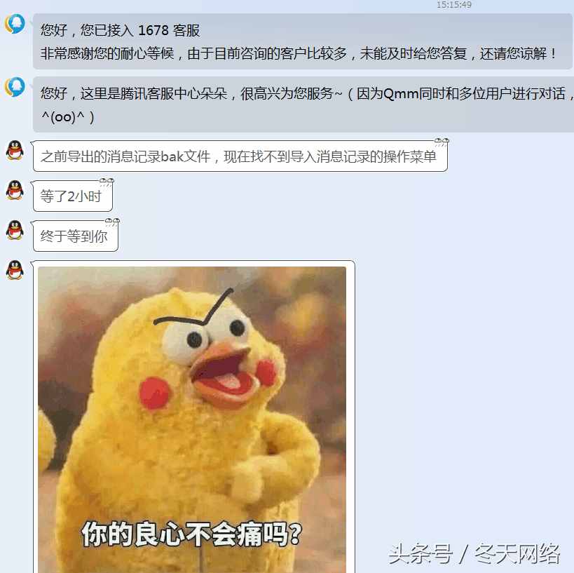 厉害咯！客服教我新版QQ导入3年前的消息记录，找回了满满的回忆啊！