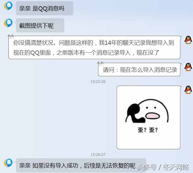 厉害咯！客服教我新版QQ导入3年前的消息记录，找回了满满的回忆啊！