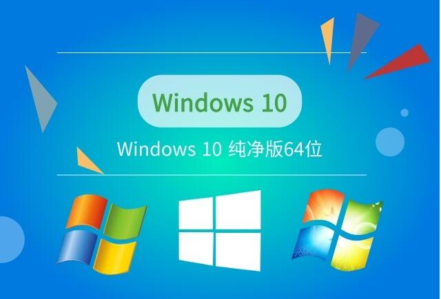 win10官方原版iso镜像下载大全