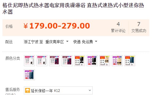 动辄千元的电热水器竟然只卖两三百元，这样的便宜你敢捡吗?