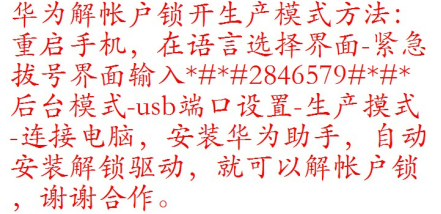 华为怎么root(一键开启root权限)