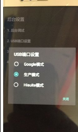 华为手机如何root,自行解锁,并进行刷机