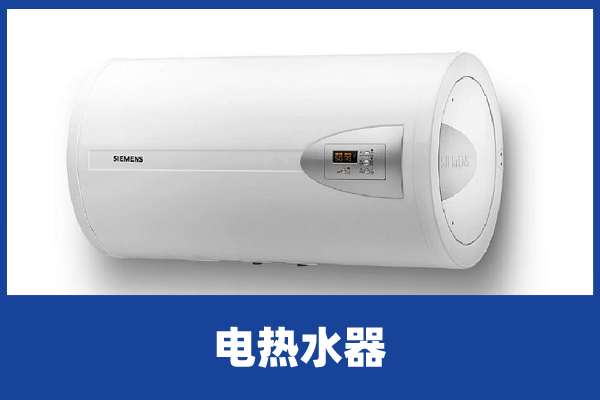 储水热水器怎么用省电