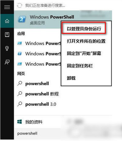 小编详解win10应用商店闪退怎么办