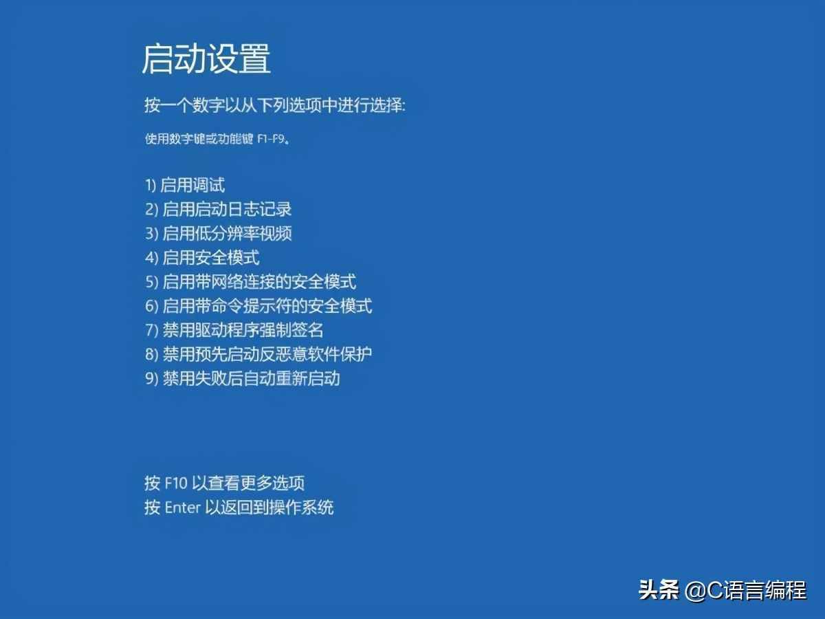 电脑知识：让 Windows10 进入安全模式的四种方法，简单实用