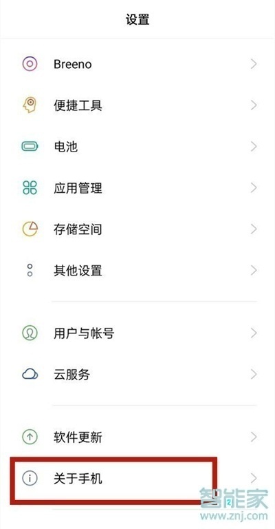 opporeno5pro开发者选项在哪里打开开发者选项教程