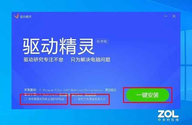 DIY从入门到放弃：电脑该装杀毒软件吗？
