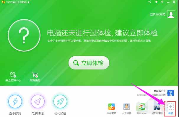 360定时开关机软件（360设置电脑定时开机）